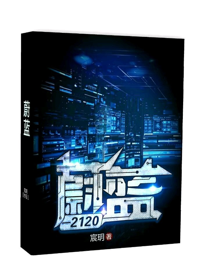 蔚蓝—2120